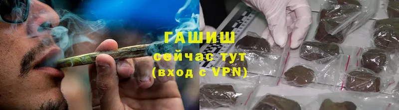 Гашиш VHQ Салехард