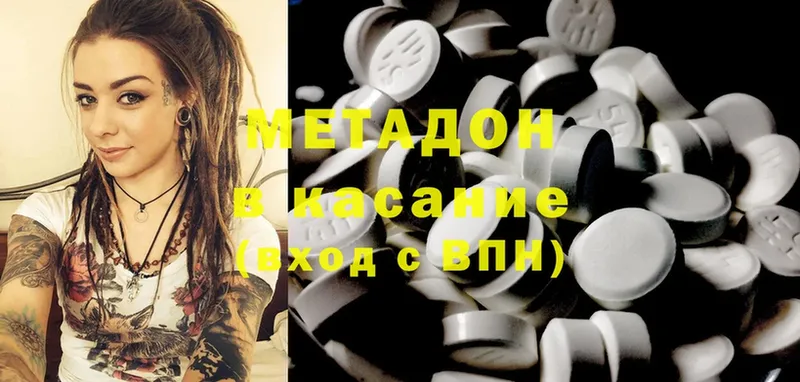 Метадон methadone  Салехард 